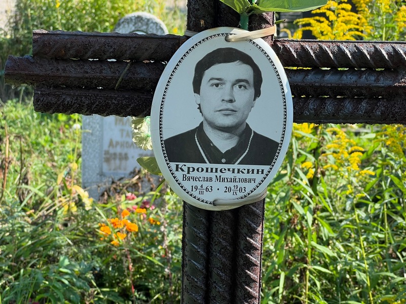 Крошечкин