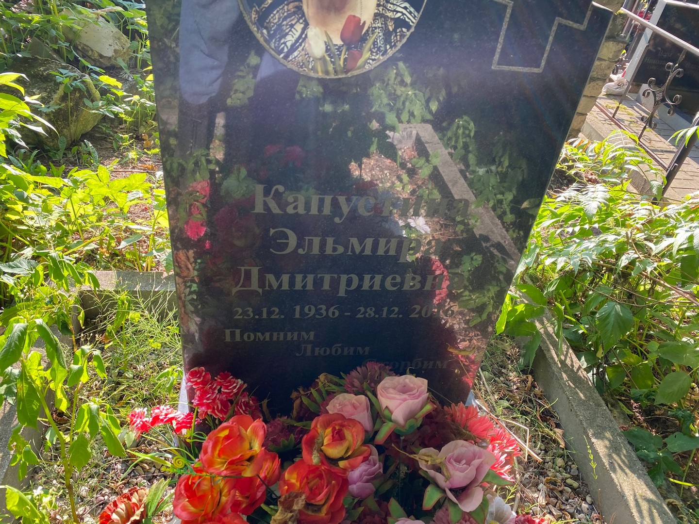 Эльмира Капускина Дмитриевна