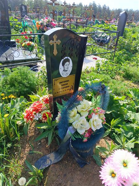 Миронова Таисия Захаровна