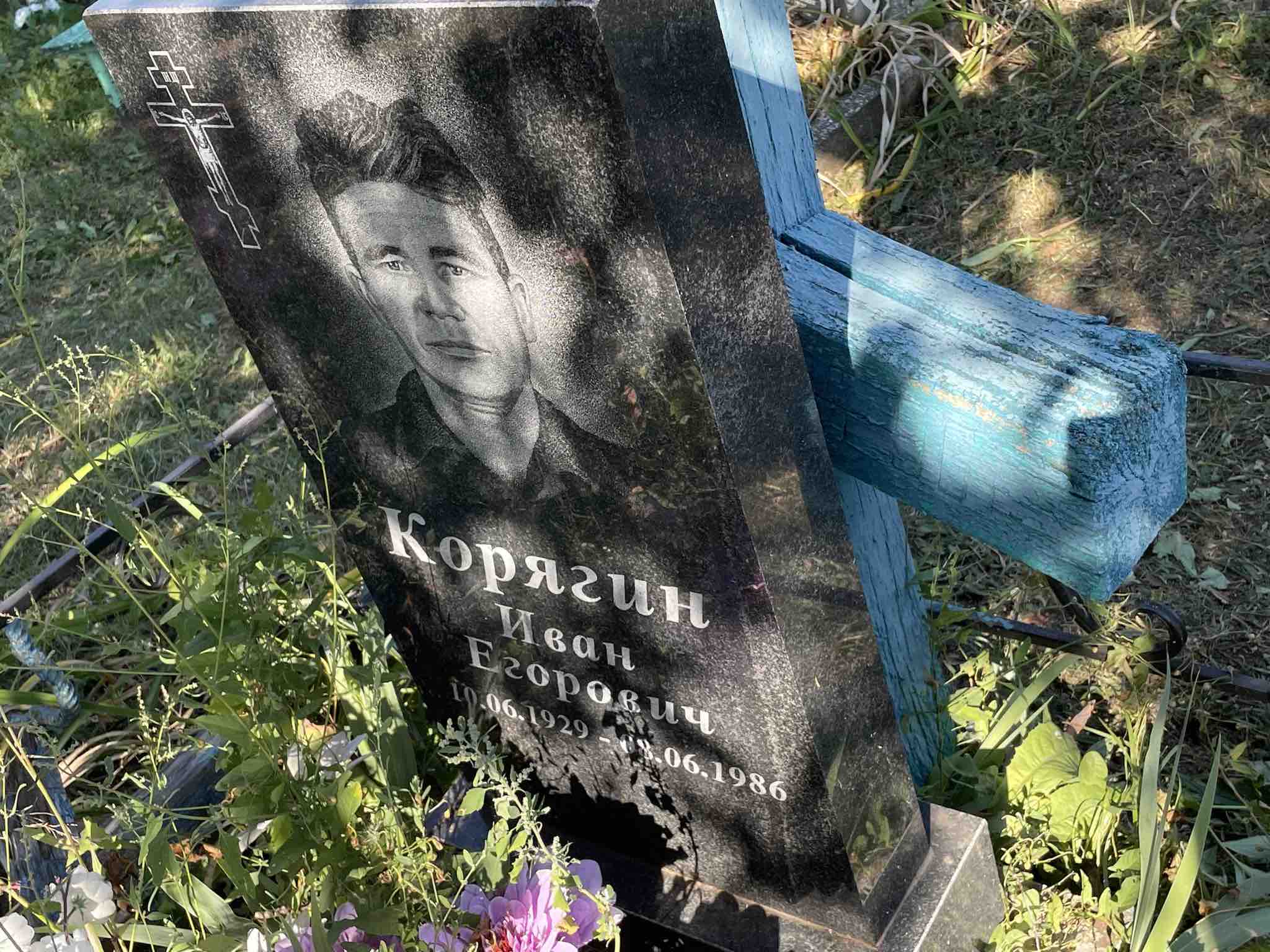 Корягин Иван Егорович