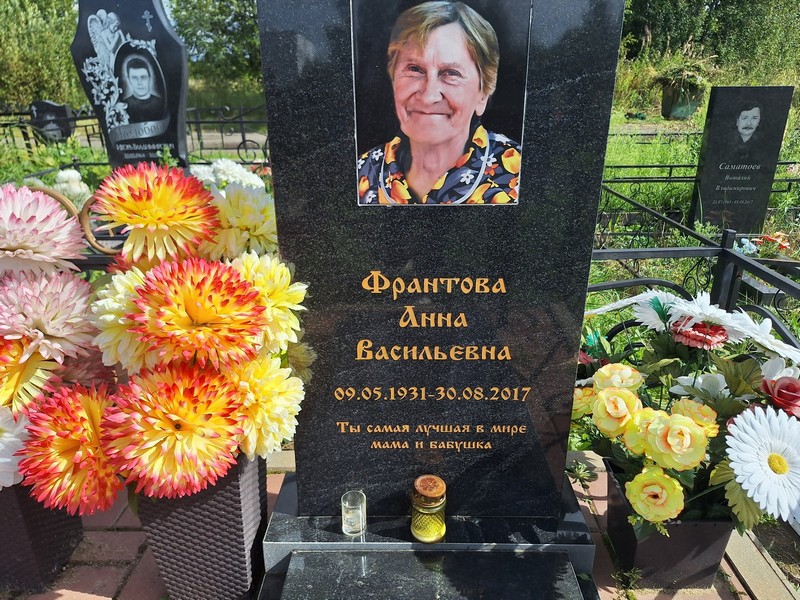 Франтова