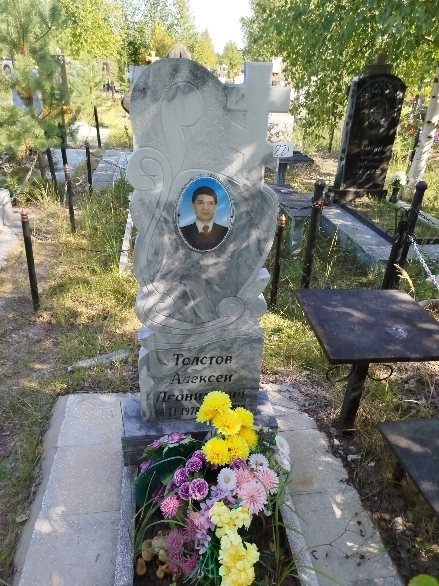 Толстов Алексей Леонидович