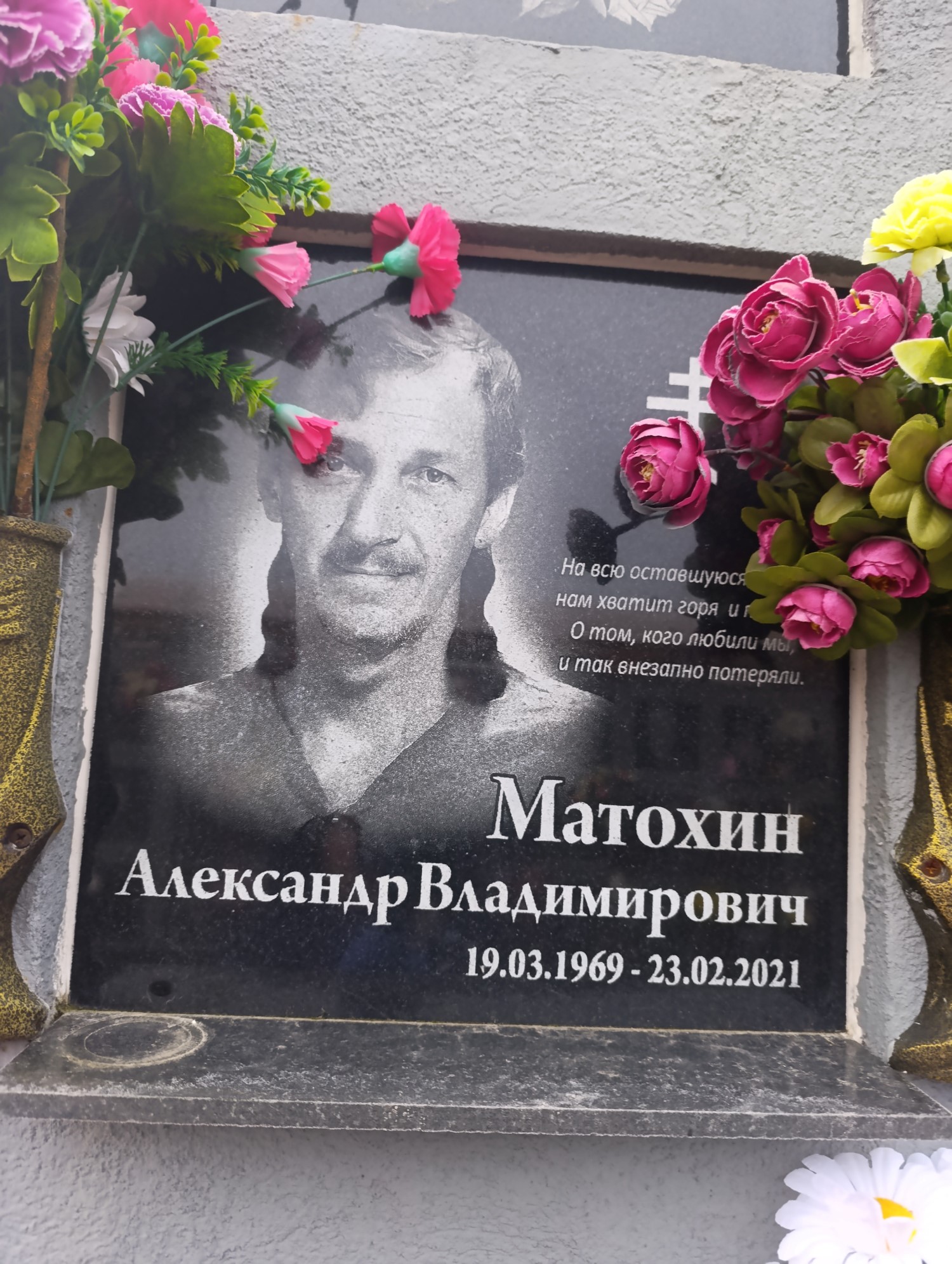 Матохин Александр Владимирвич