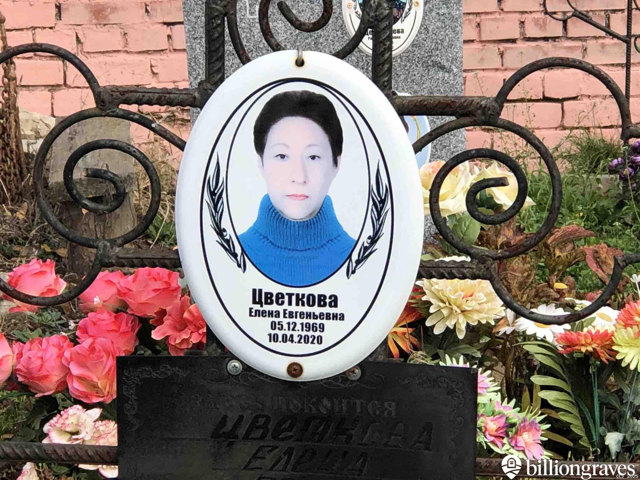 Цветкова Елена Евгеньевна
