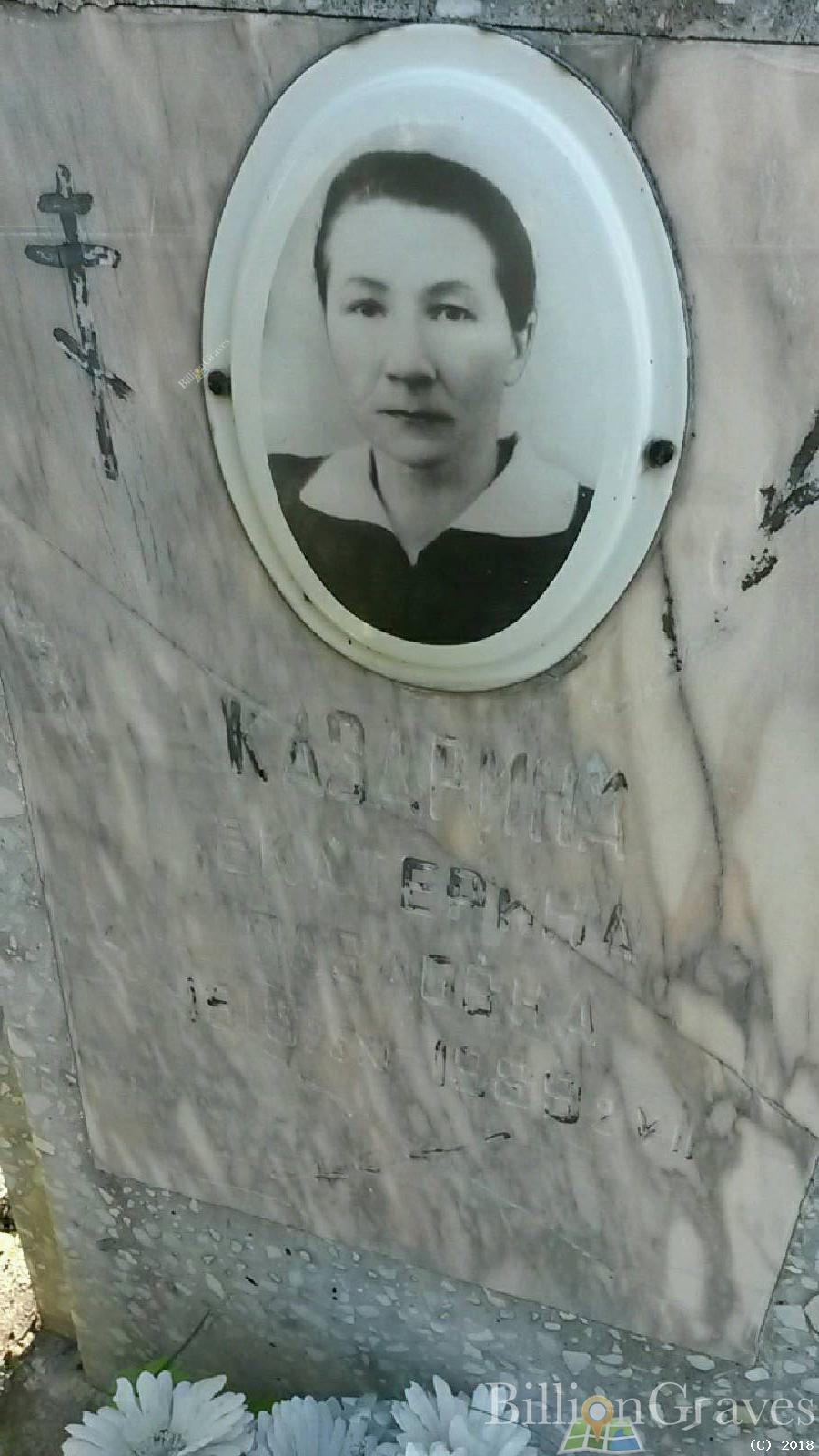 казарина алевтина степановна
