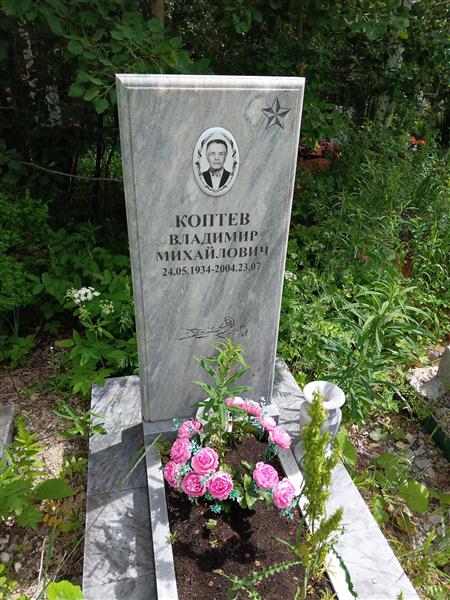 Коптев Владимир Михайлович