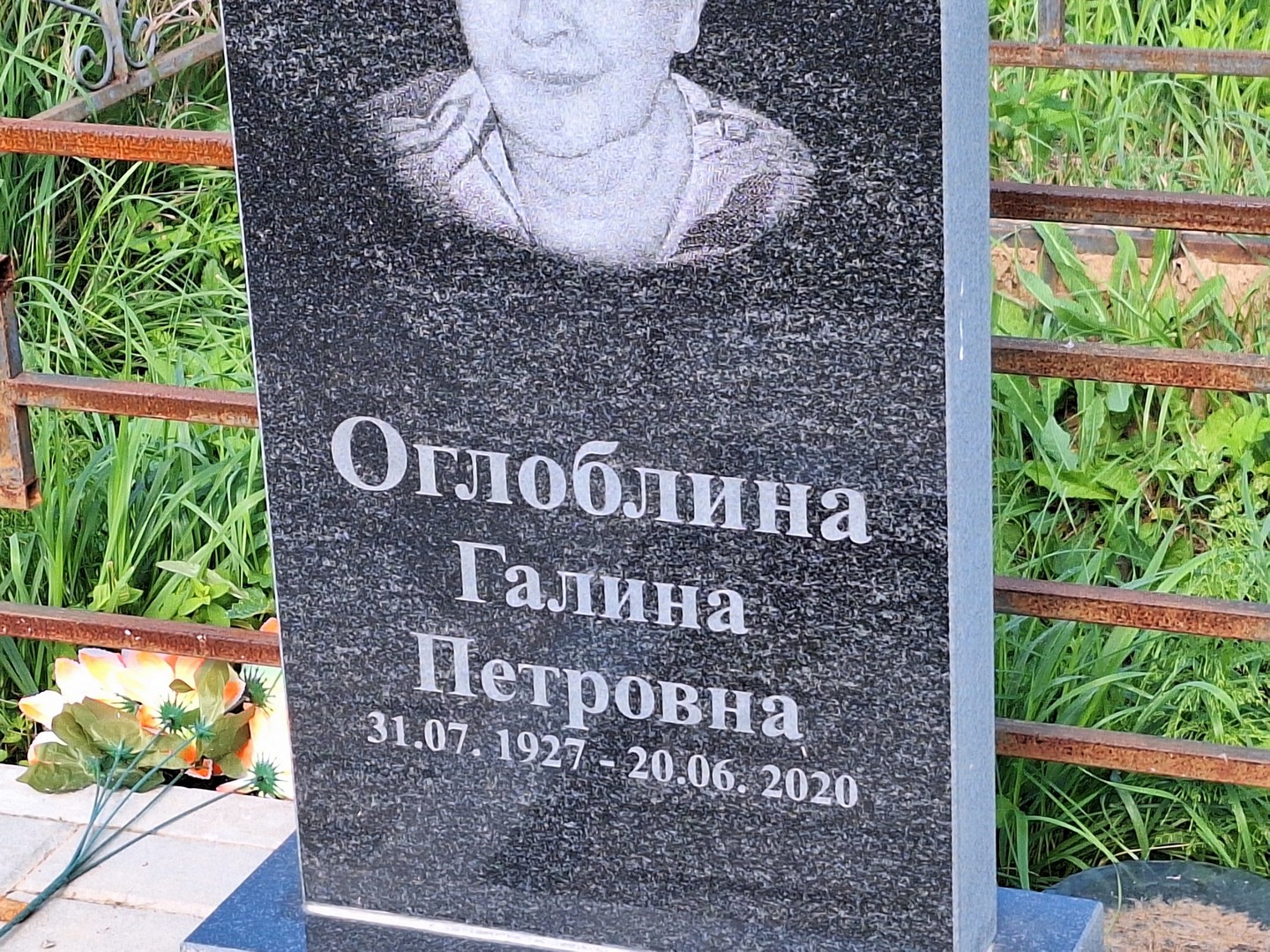 Оглоблина