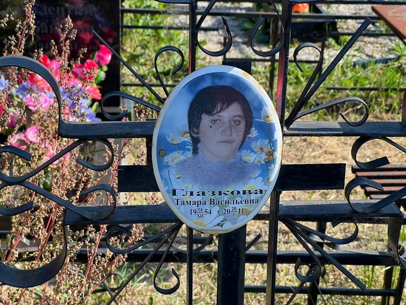 Глазкова