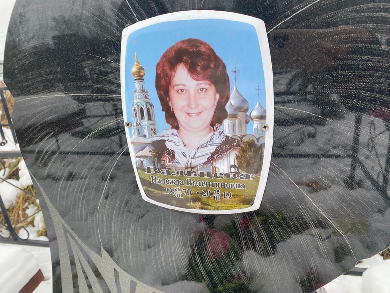 Вальцева