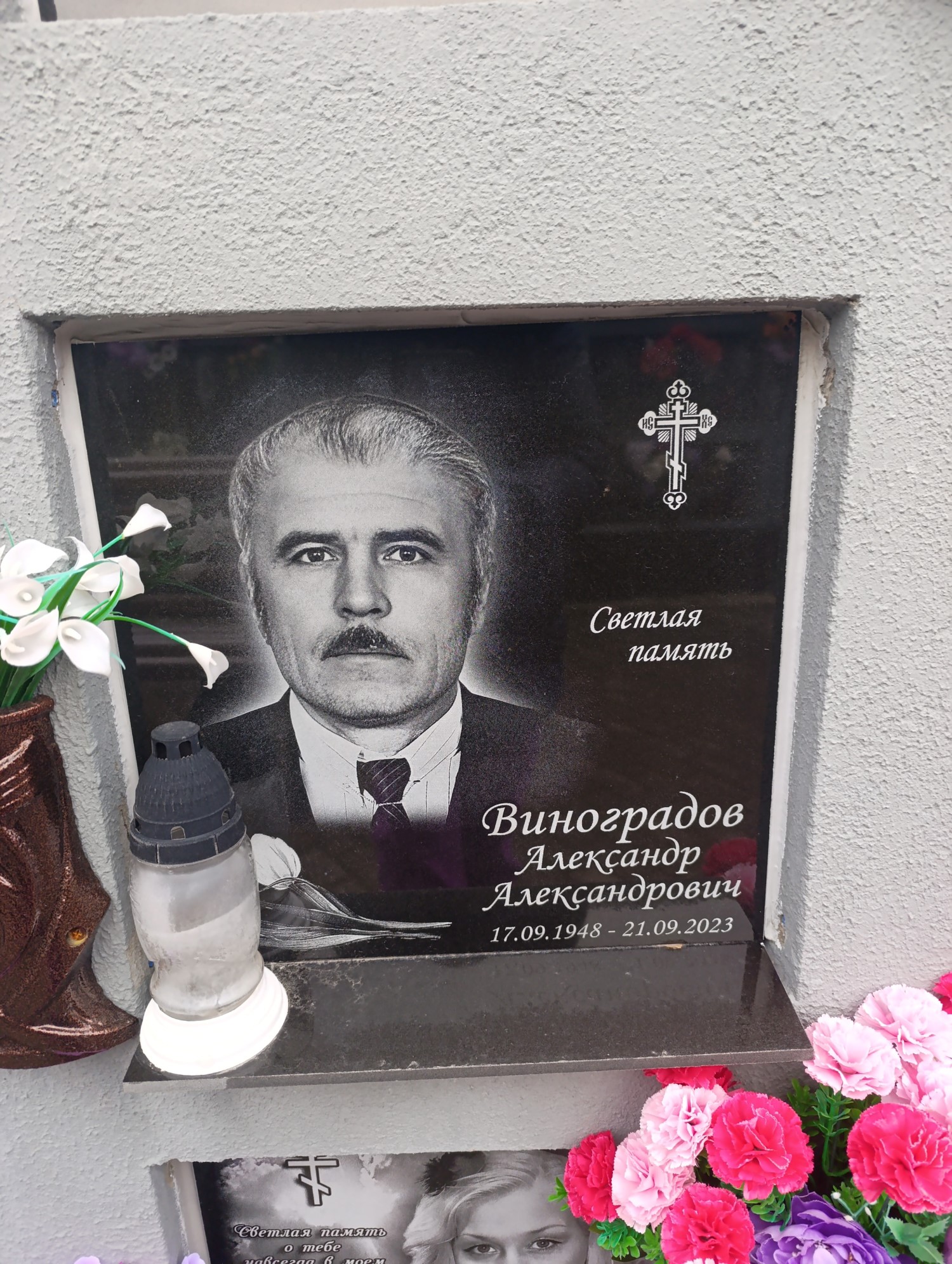 Виноградов Александр Александрович