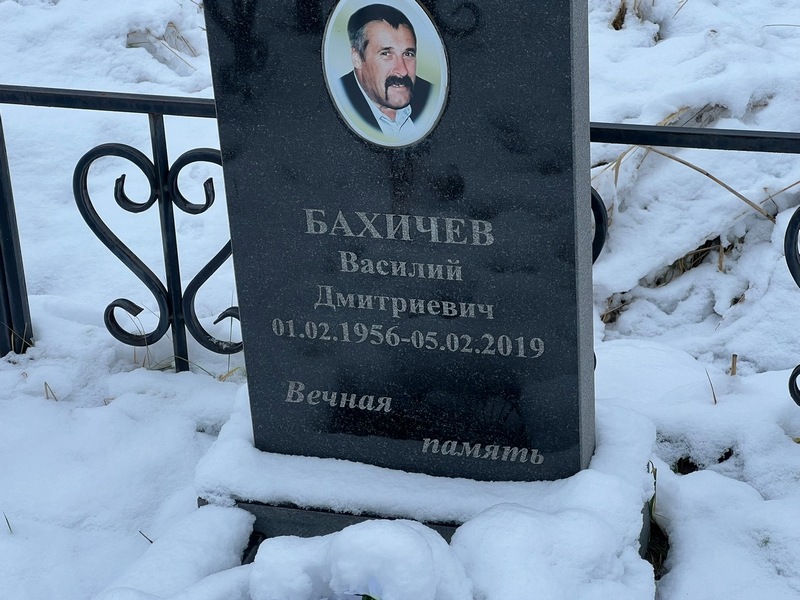 Бахичев