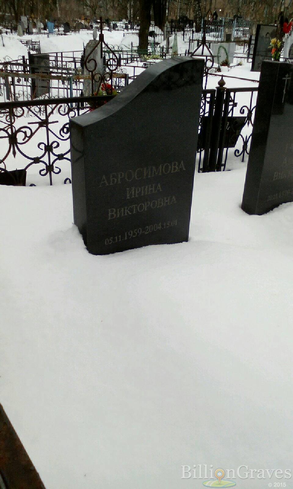 Абросимова Ирина Викторовна