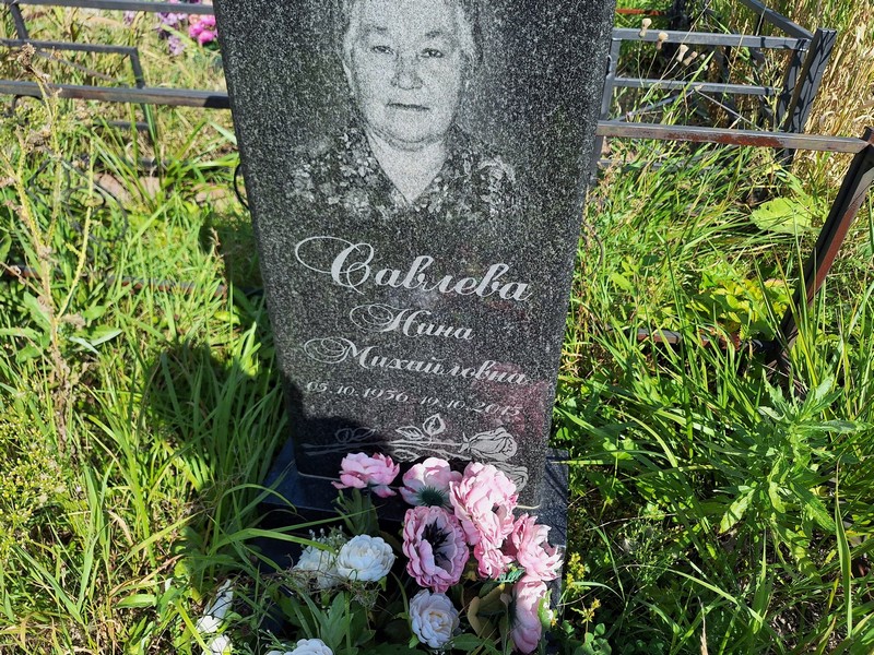 Савлева