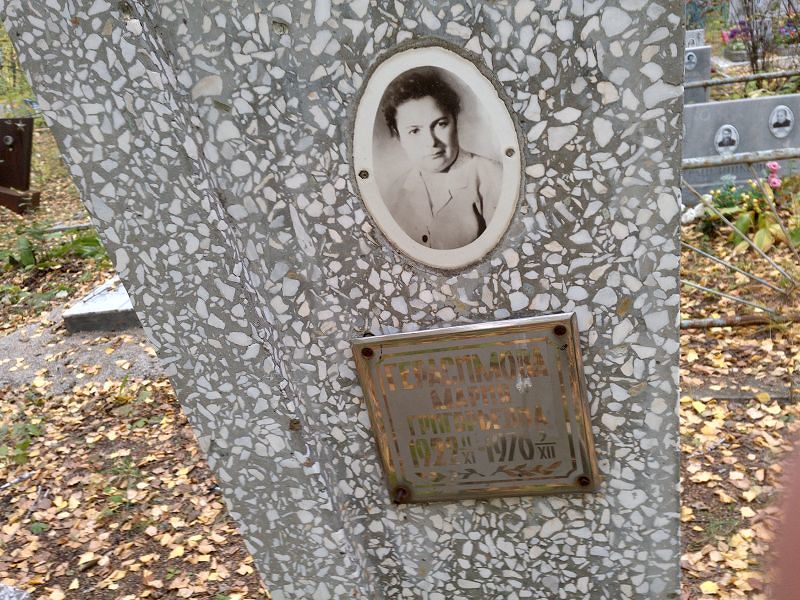 Герасимова