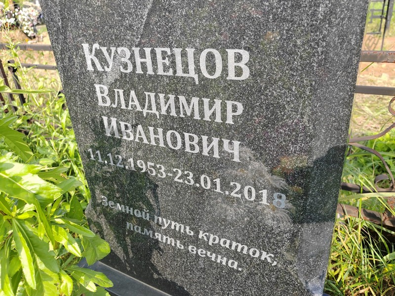 Кузнецов