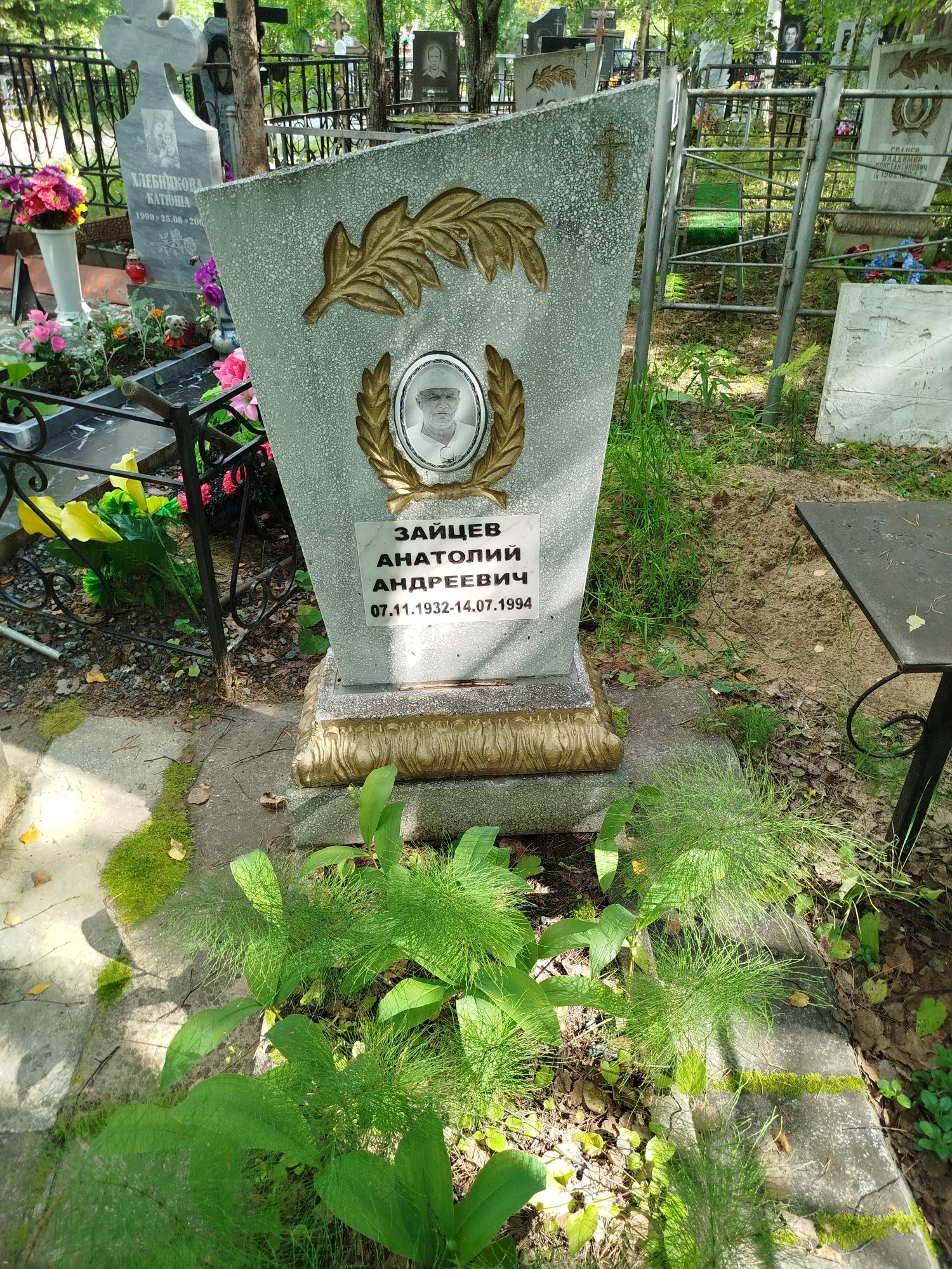 Зайцев Анатолий Андреевич