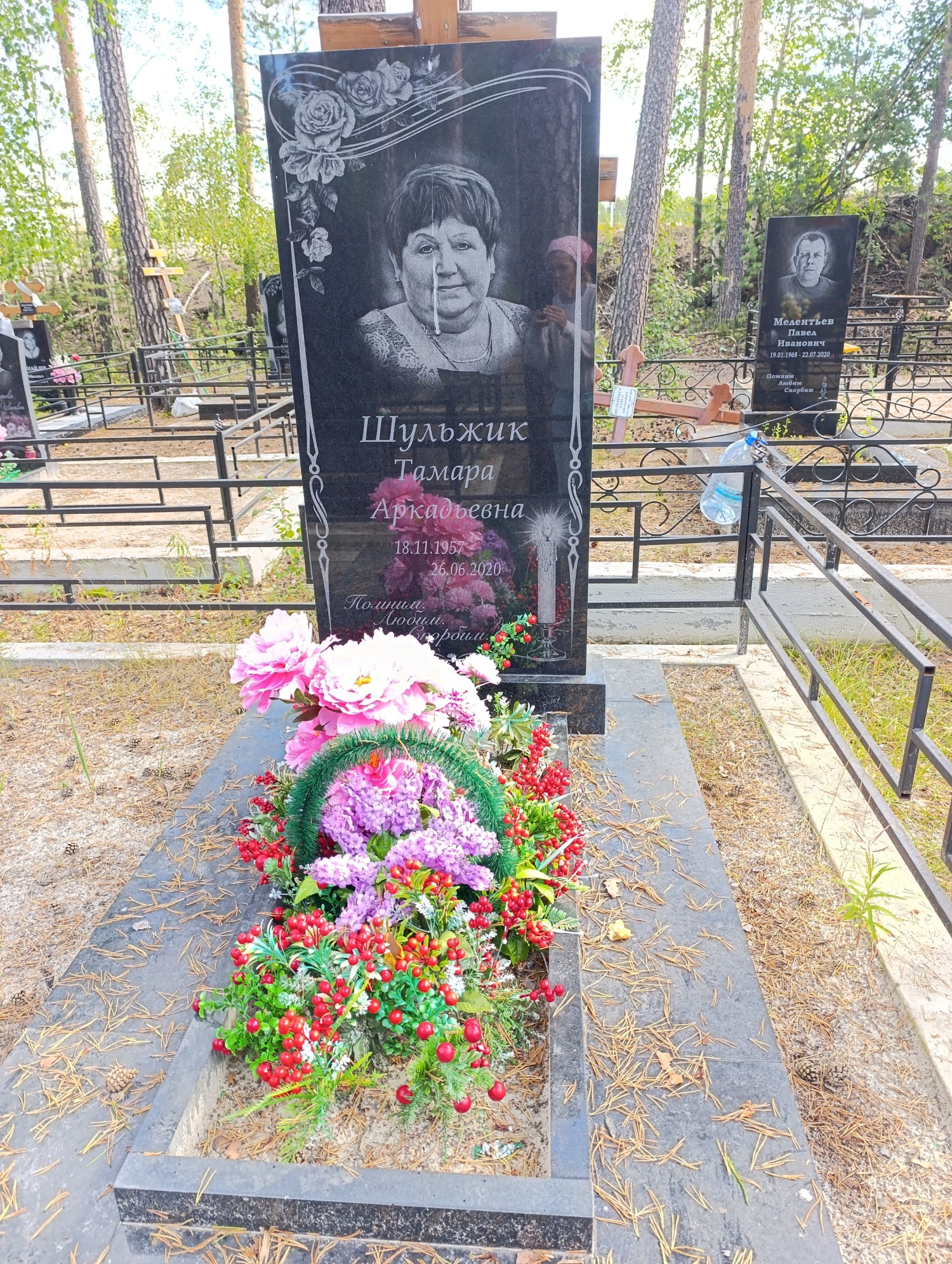 Шульжик Тамара Аркадьевна