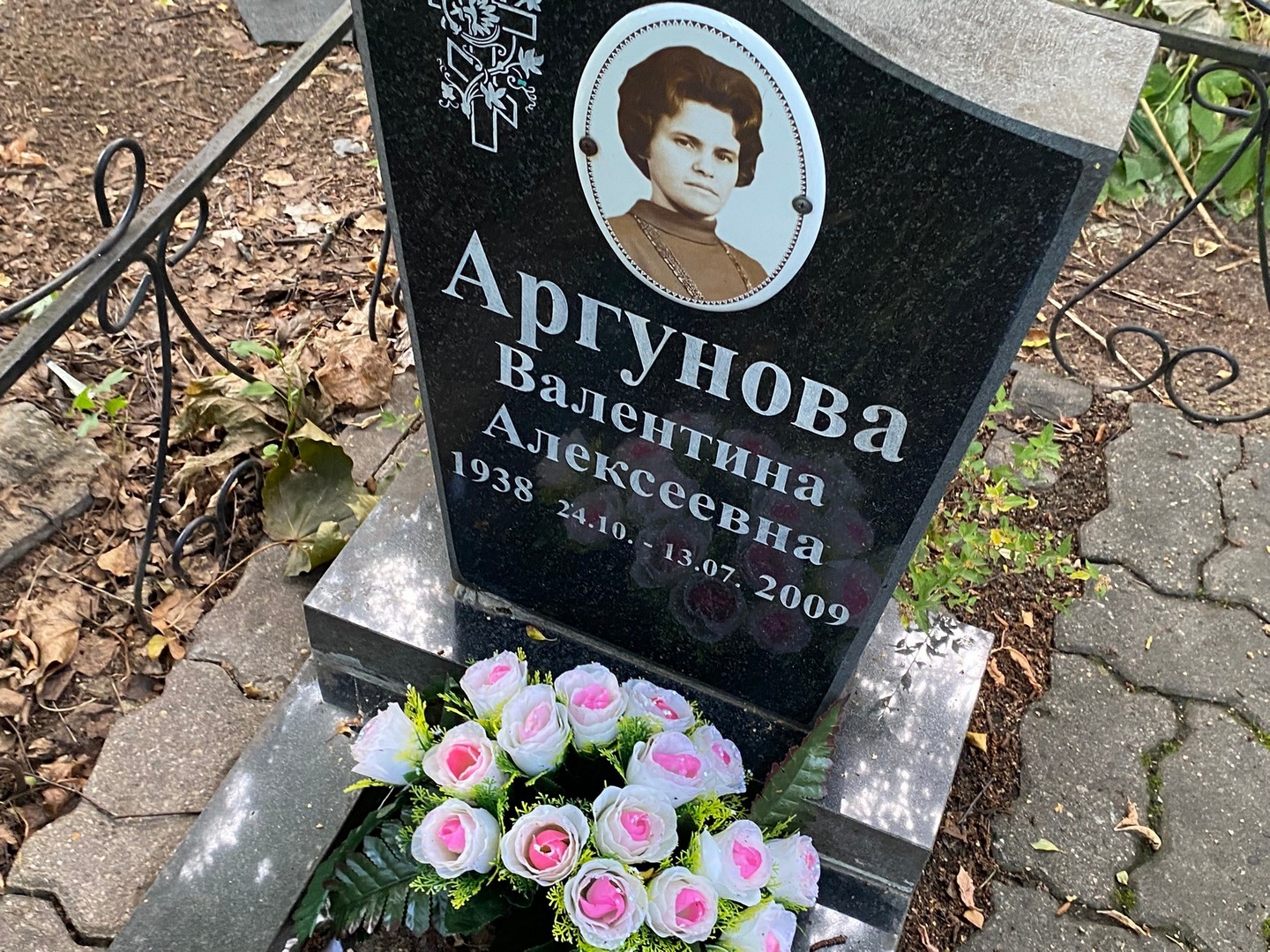Аргунова