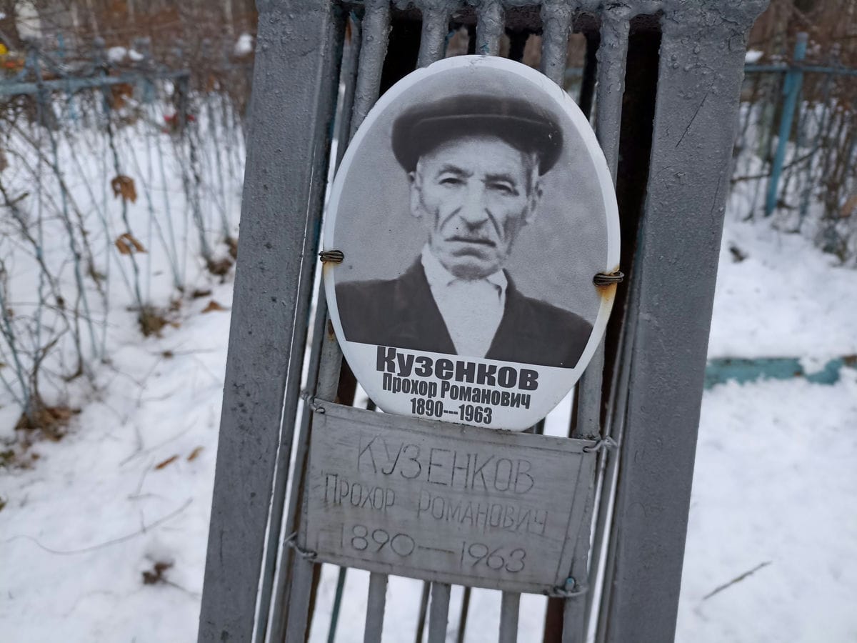 Кузенков Прохор Романович