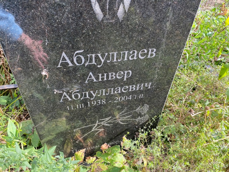 Анвер Абдулаев Абдуллаевич
