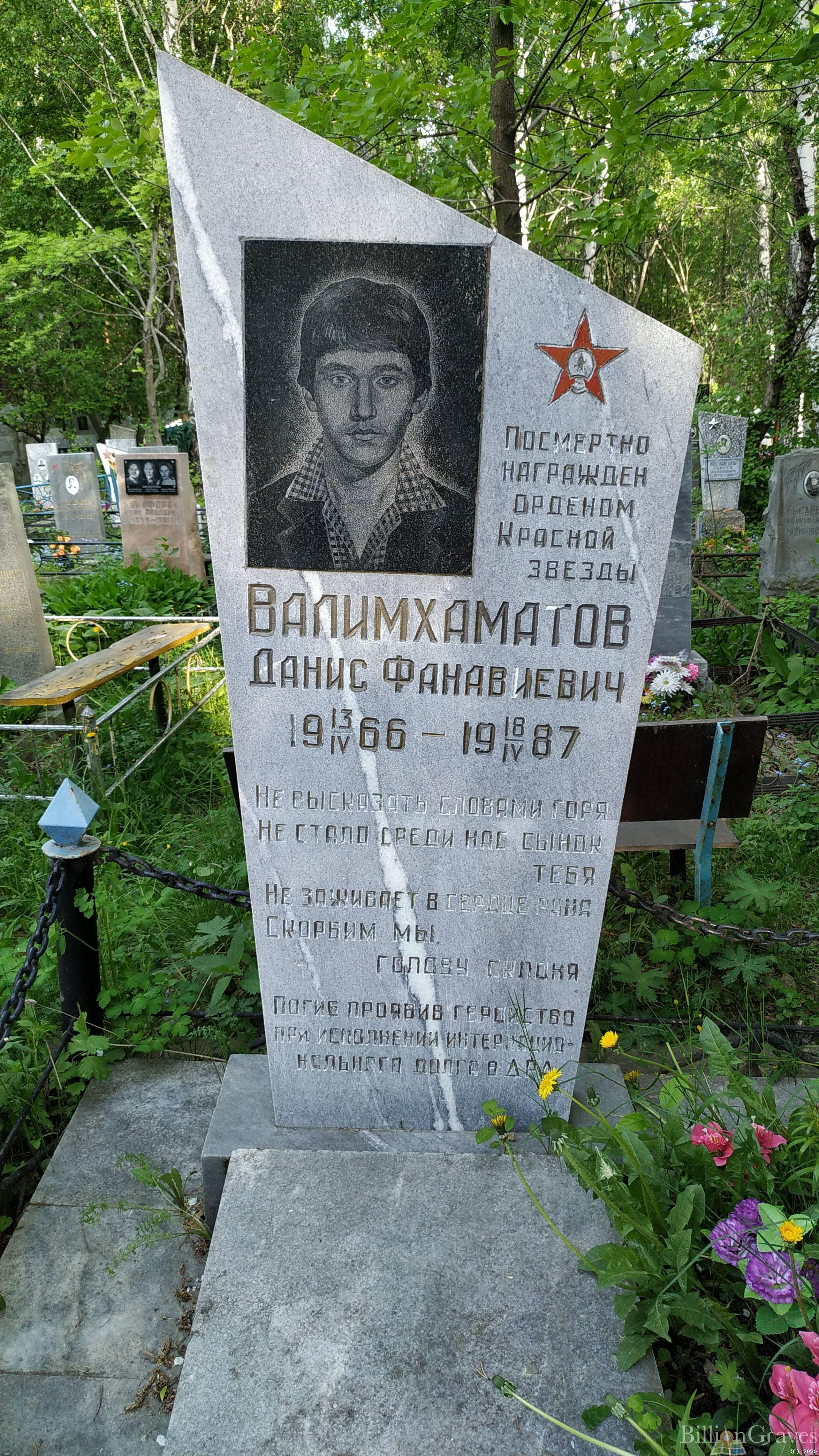 Валимхаматов Данис Фанавиевич