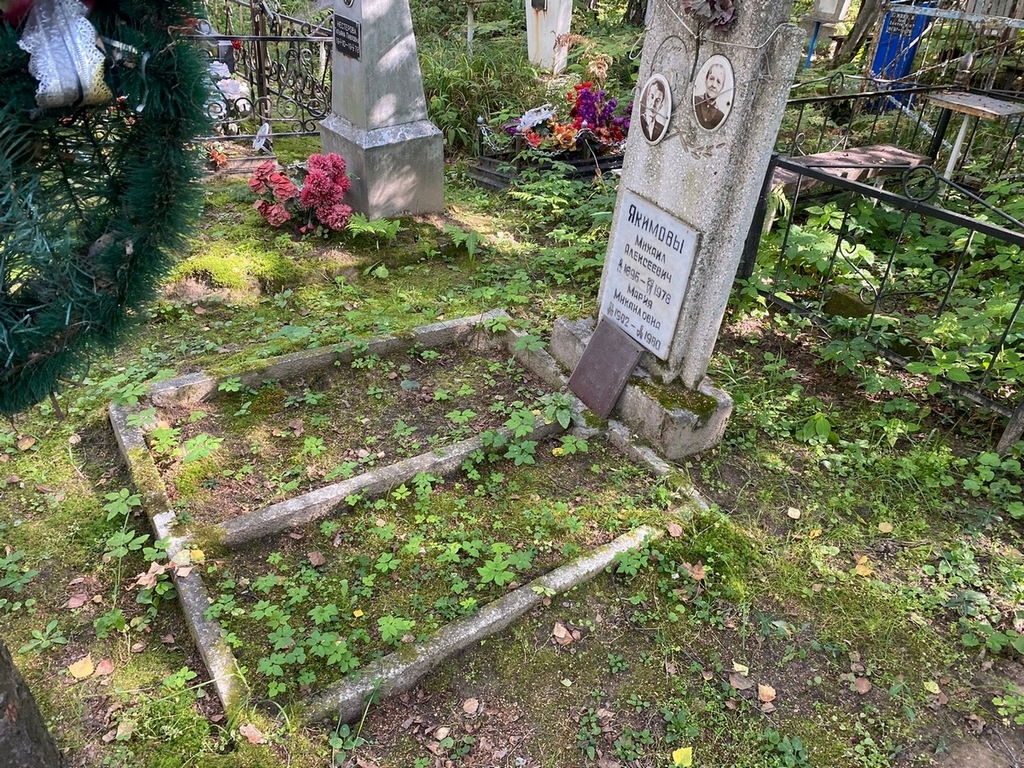 Якимов Михаил Алексеевич