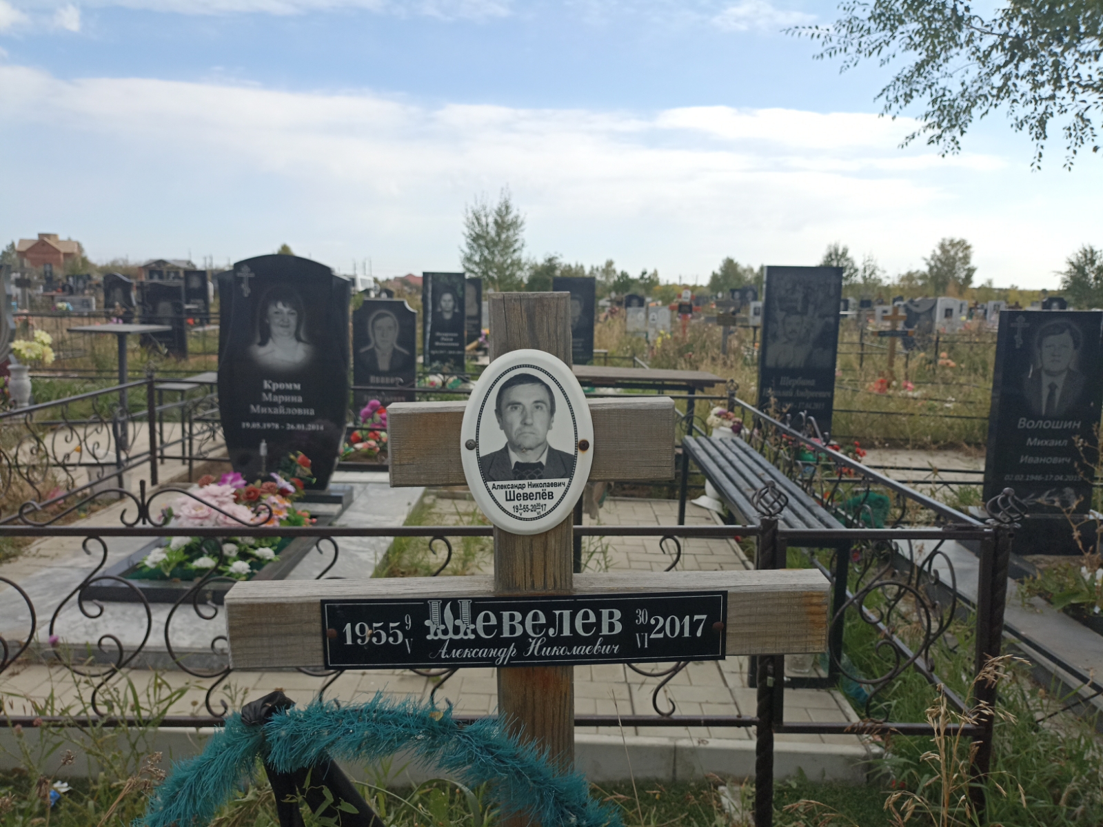 Шевелёв Александр Николаевич