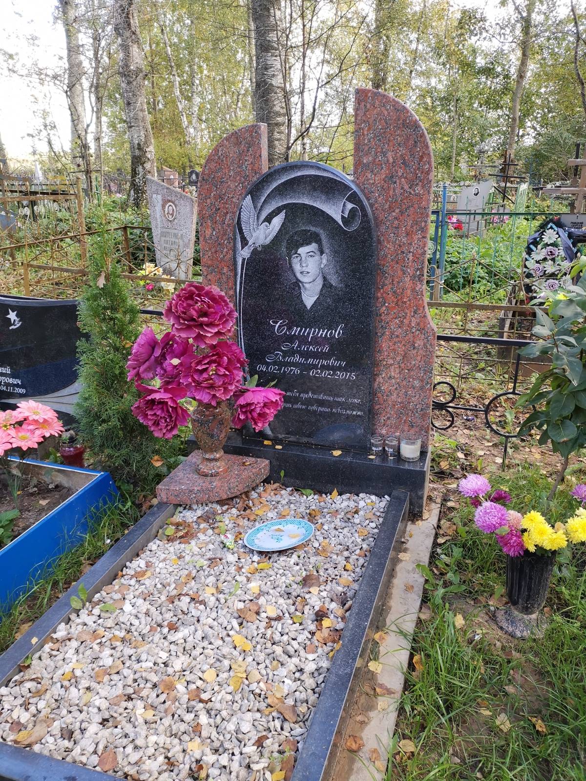 Смирнов Алексей Владимирович