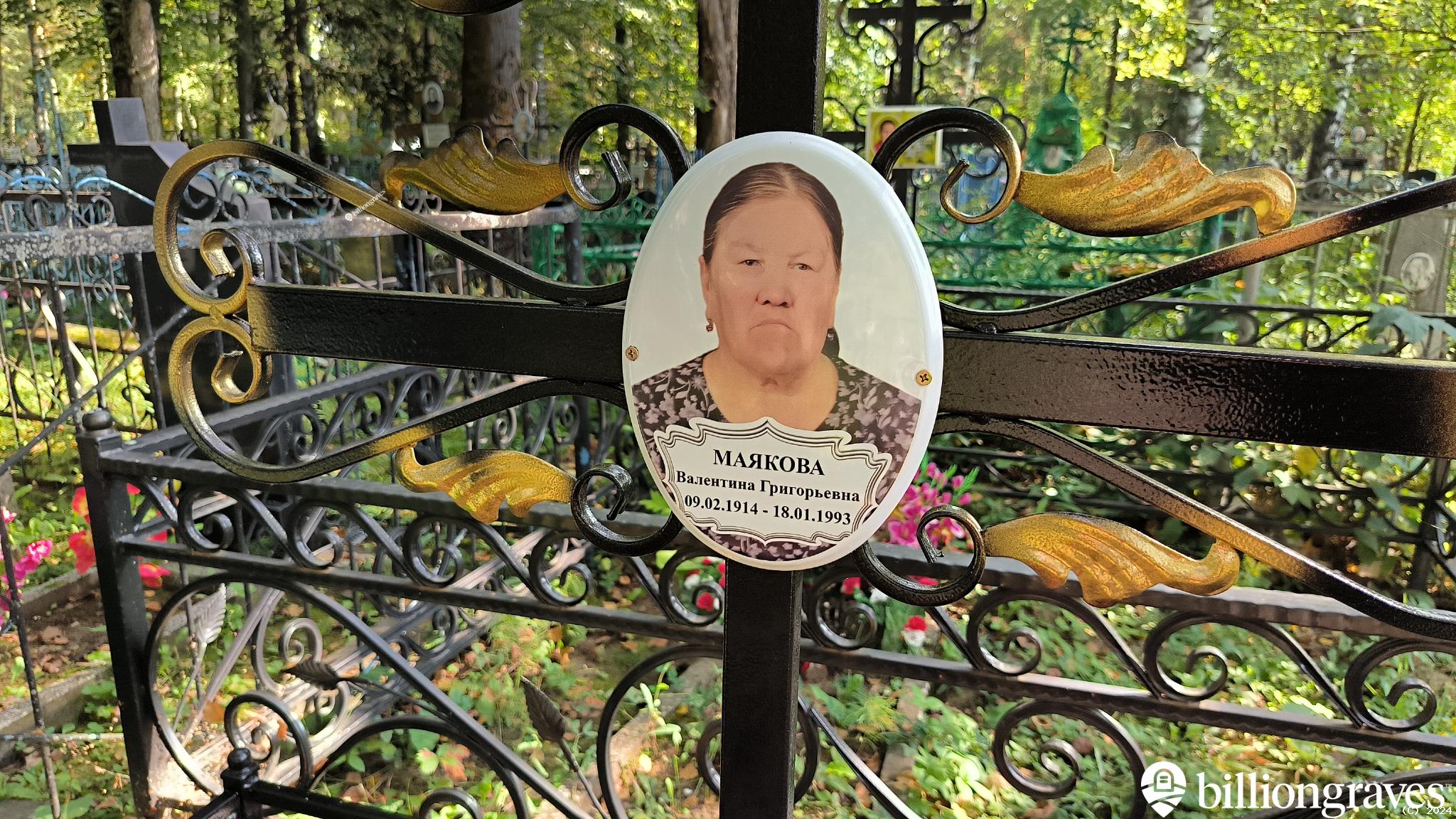 Фомичёва Тамара Кузьминична
