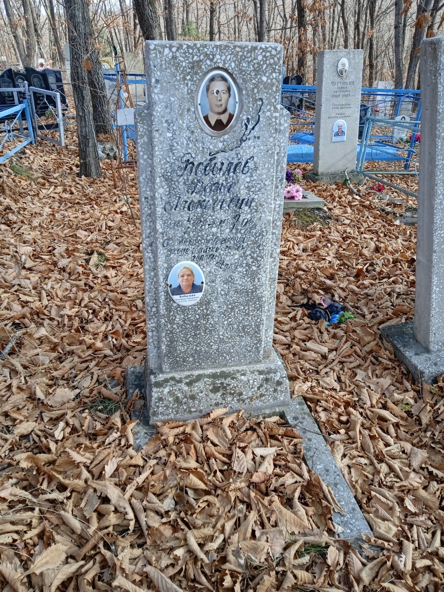 Бобылев Борис Алексеевич