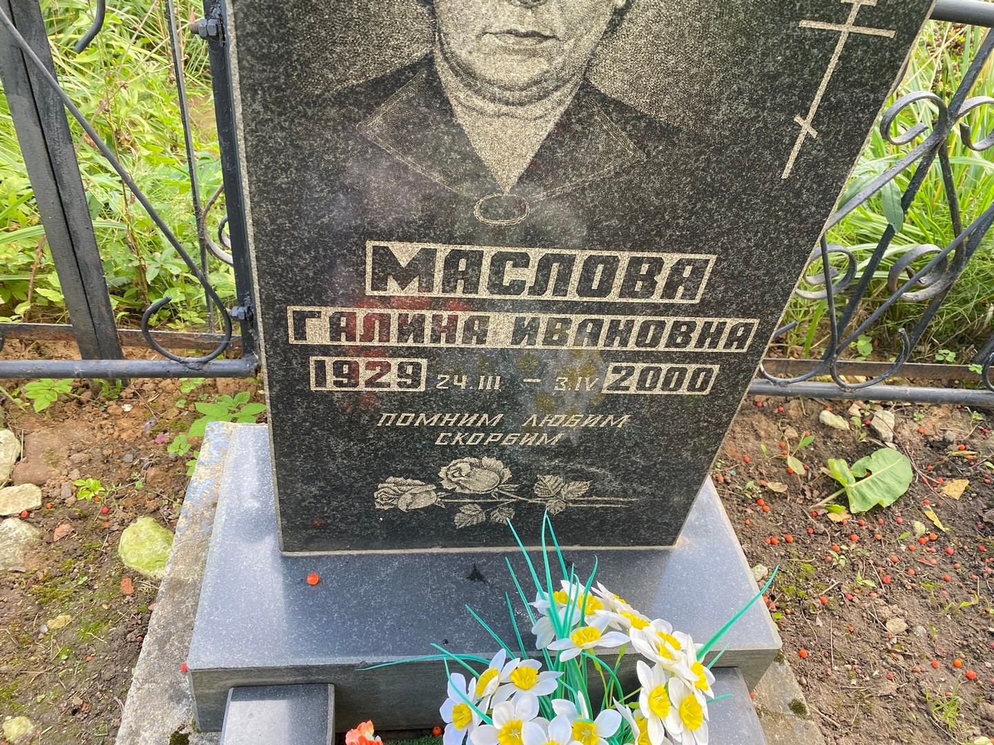 Маслова