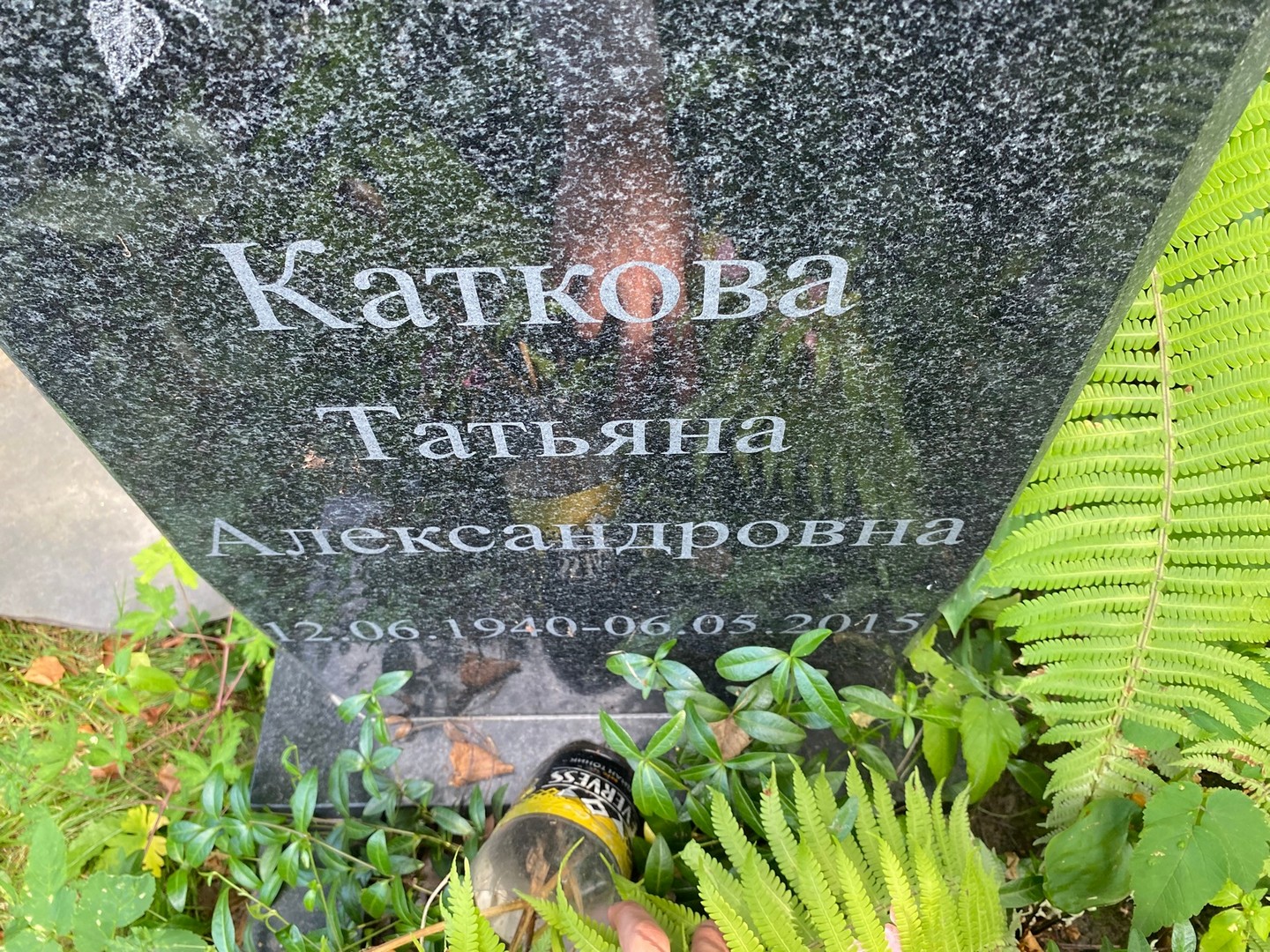Каткова