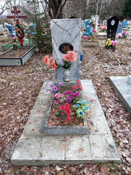 Терпухов Георгий Степанович