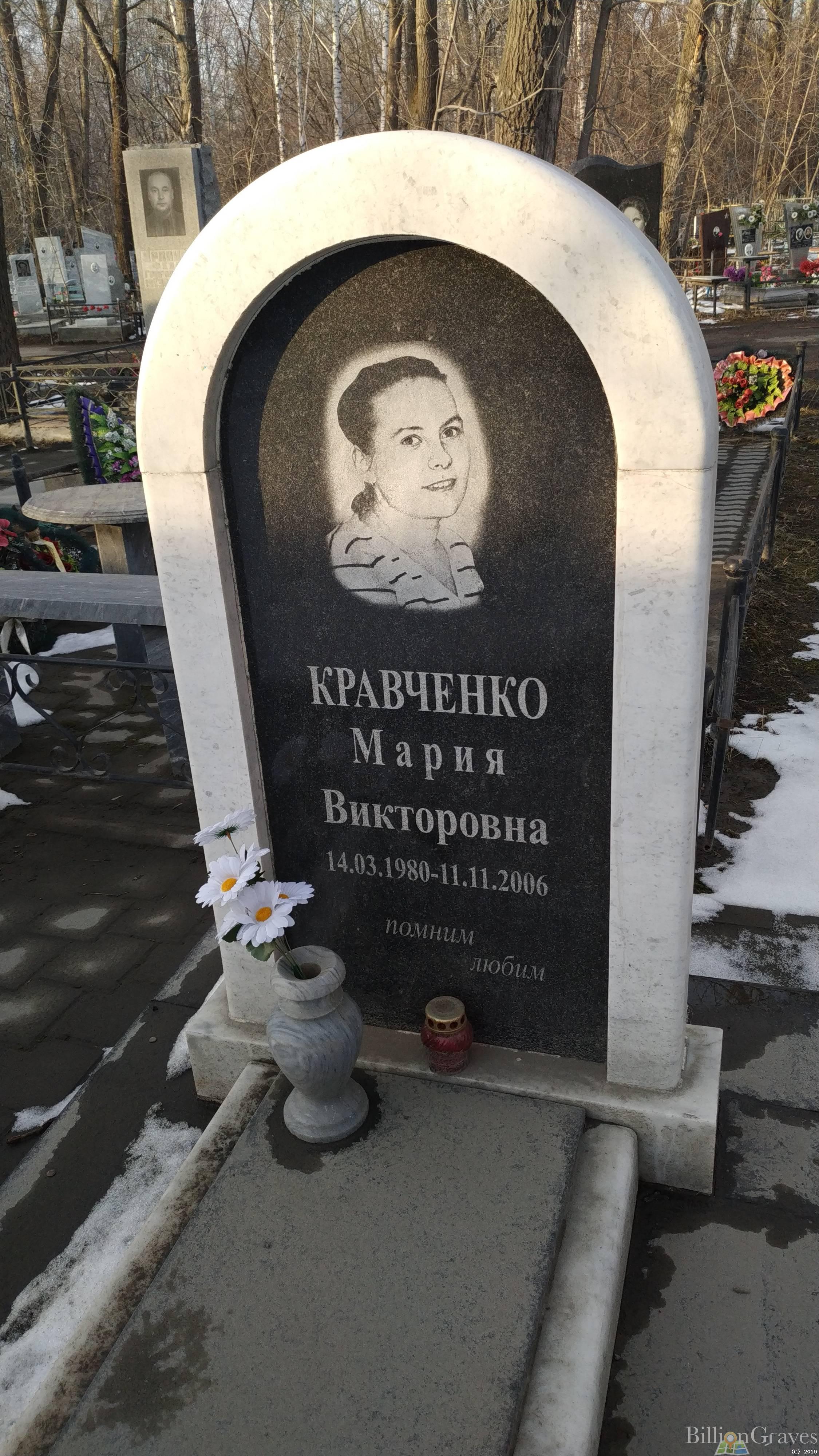 Кравченко Мария Викторовна