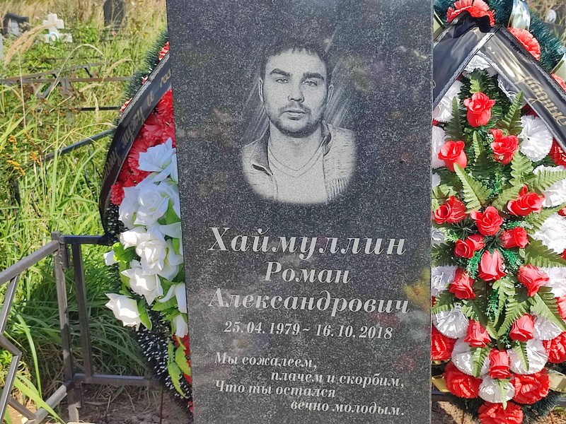 Хаймуллин