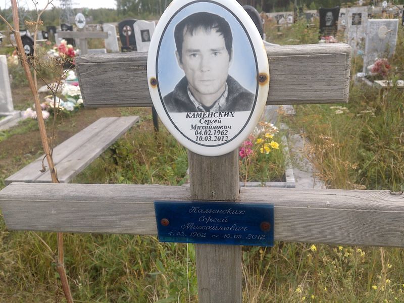 Каменских