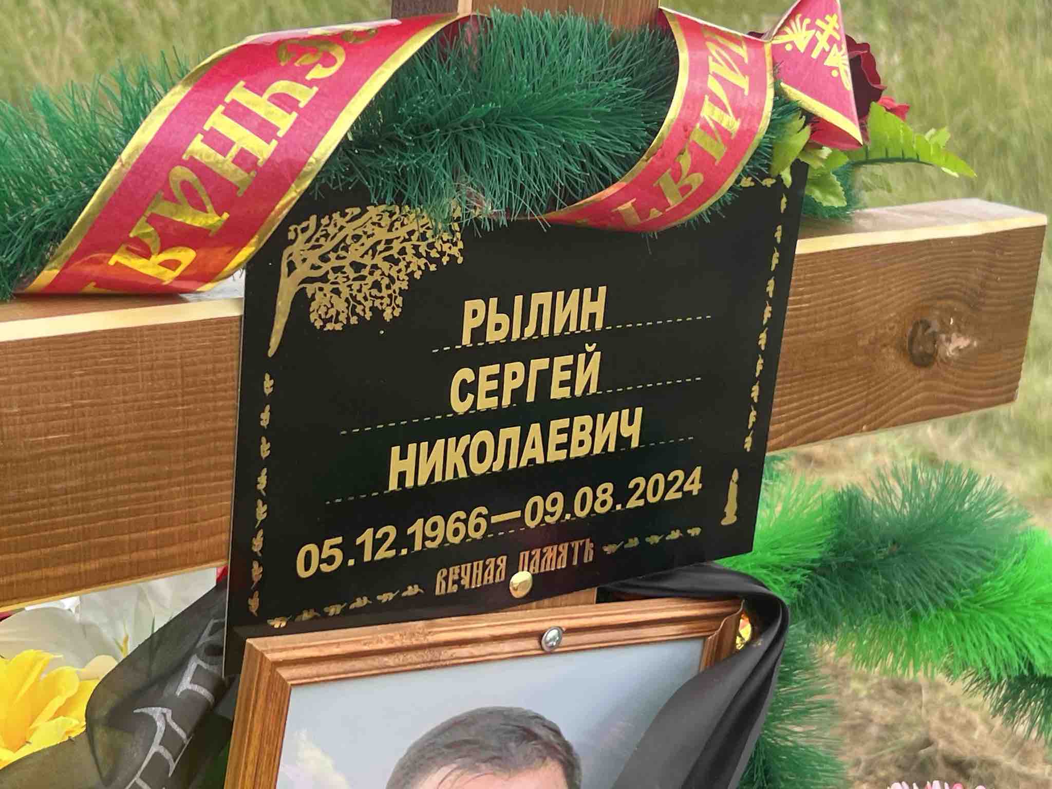 Рылин Сергей Николаевич