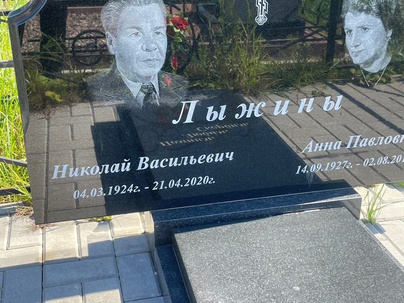 Лыжин