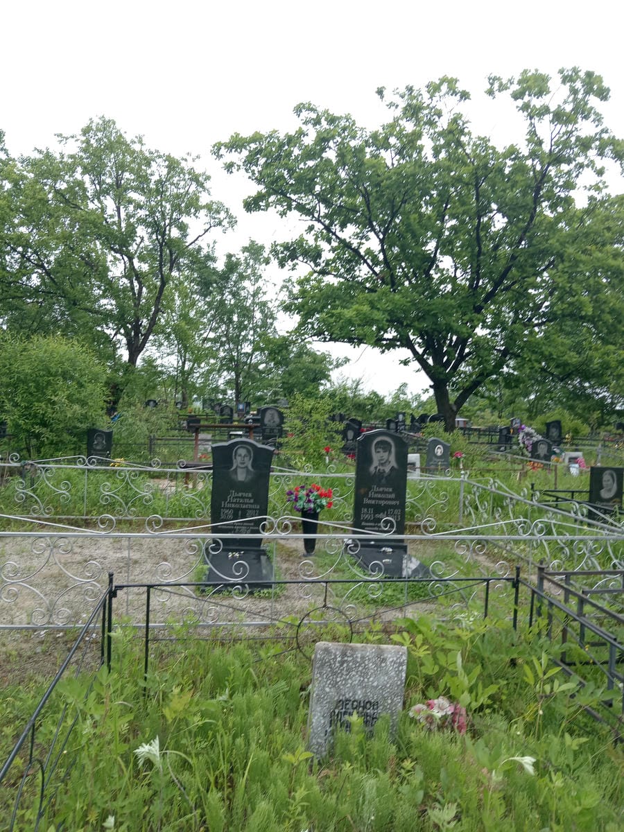 Леонов Александр Романович