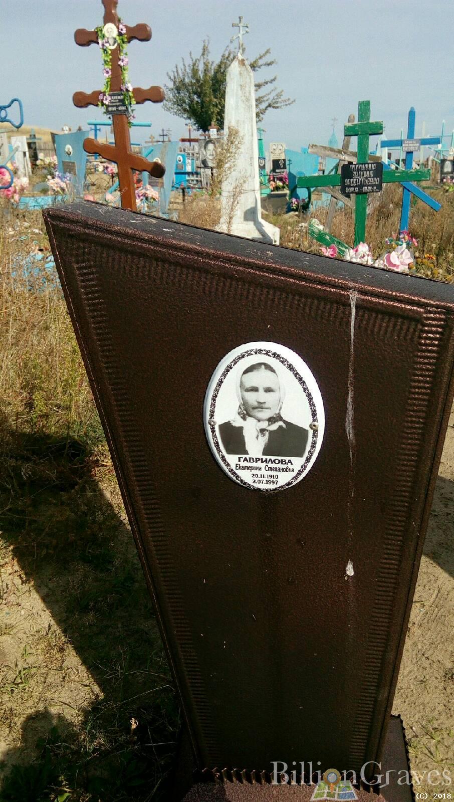 гаврилова екатерина степановна