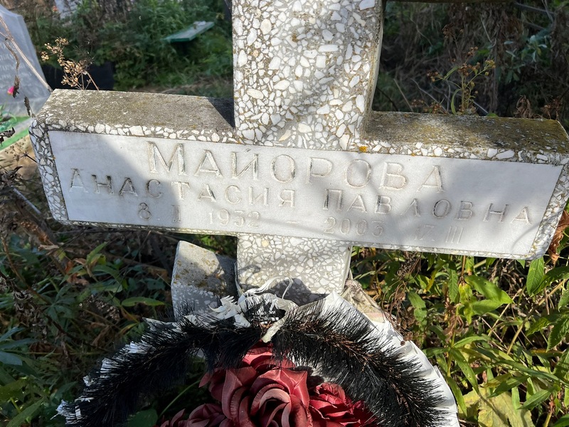 Майорова Анастасия Павловна