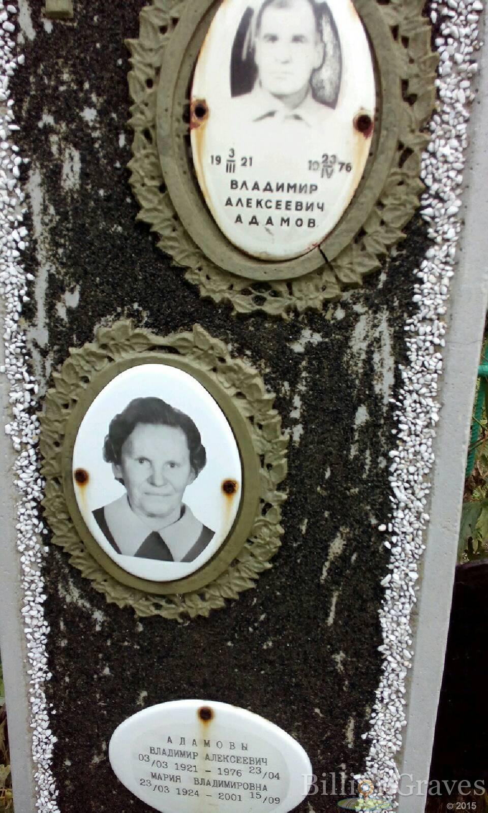 Адамов Владимир Алексеевич