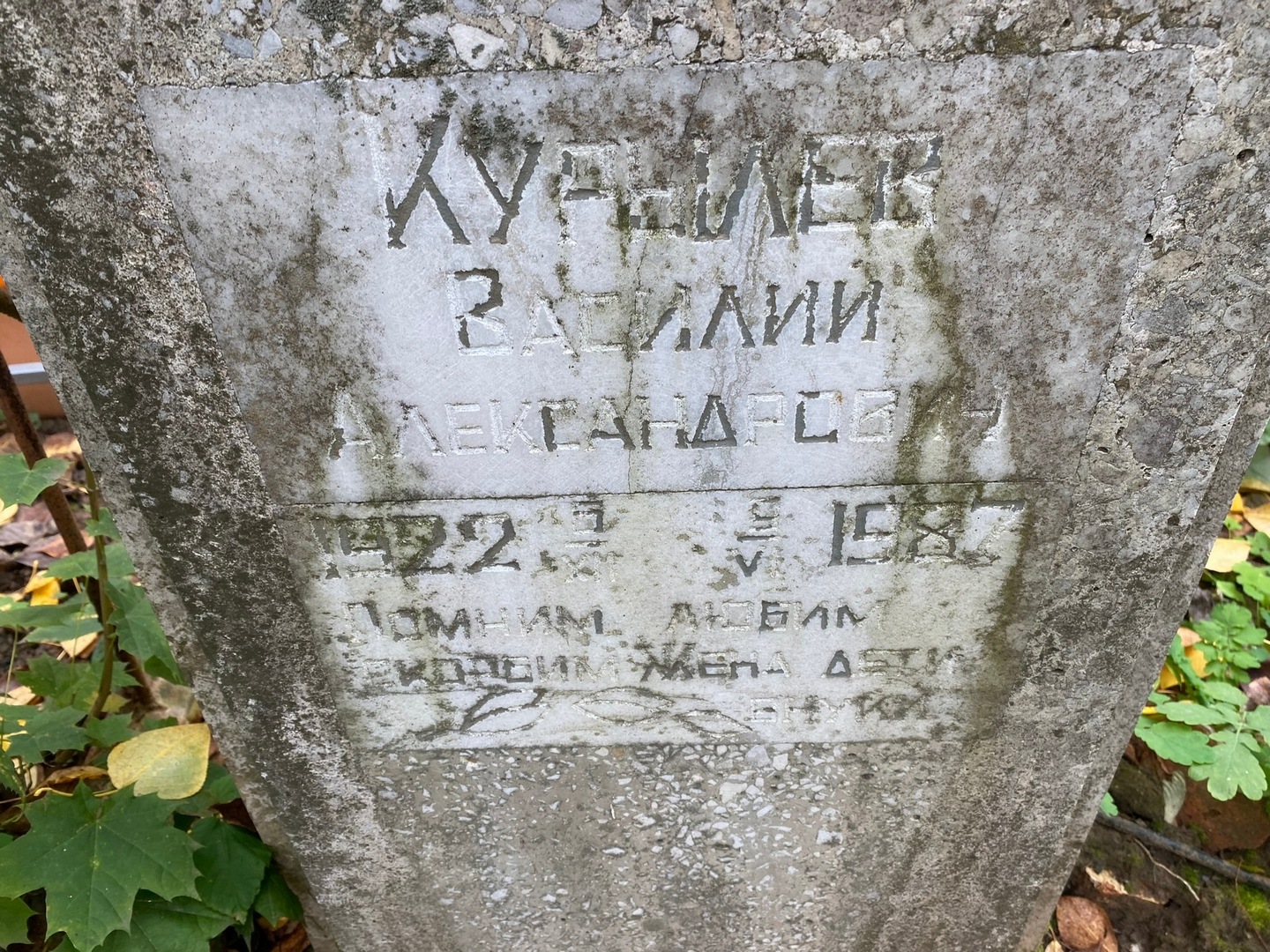 Курылов
