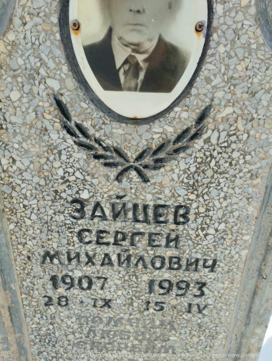 Зайцев Сергей Михайлович