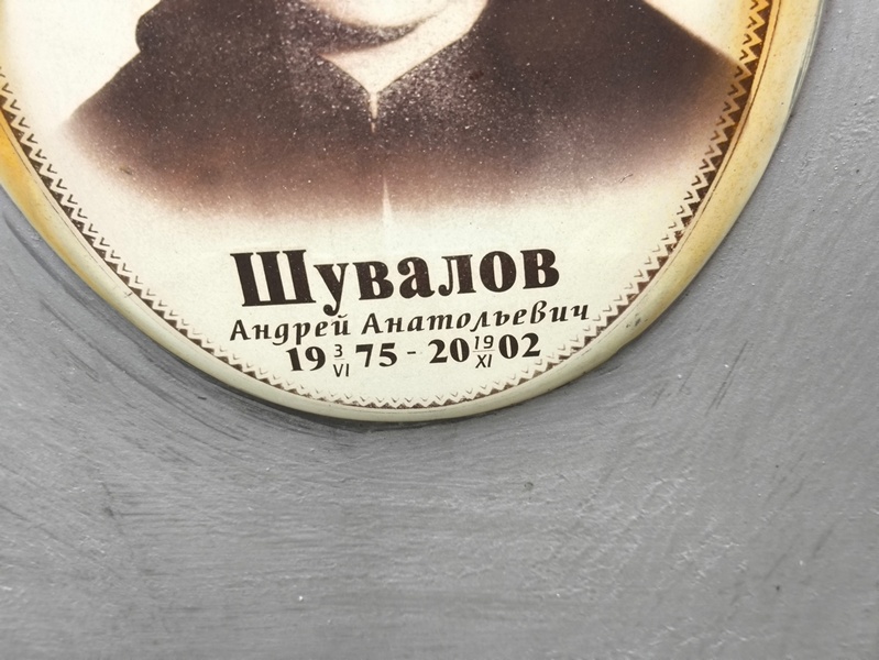 Шувалов