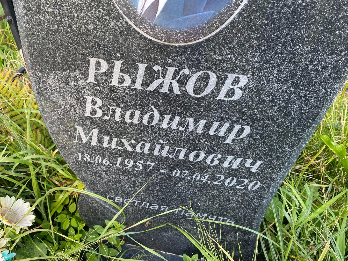 Рыжов