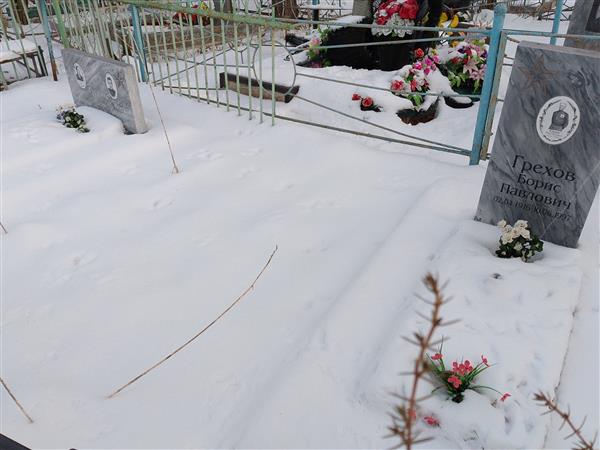 Грехов Борис Павлович