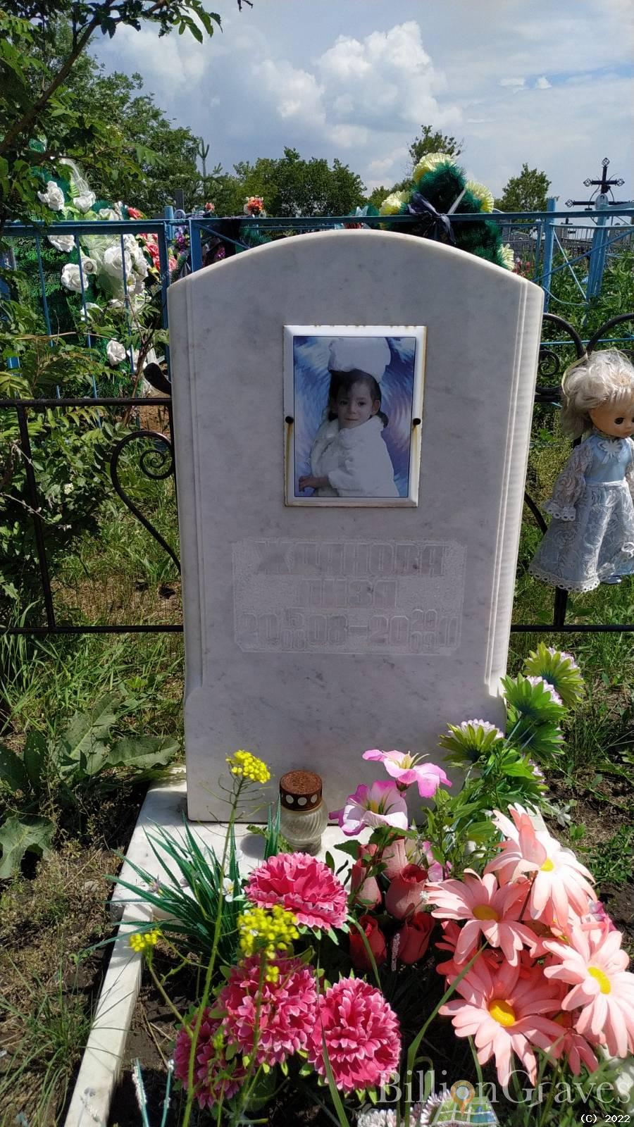Жданова Лиза