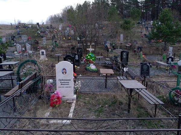 Гребенников Владимир Иванович