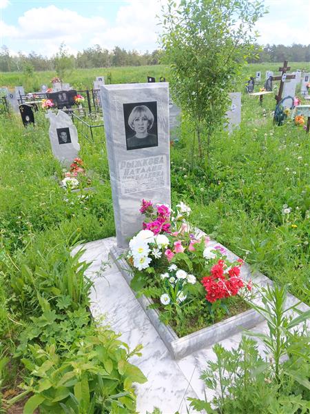Рыжкова Наталия Николаевна